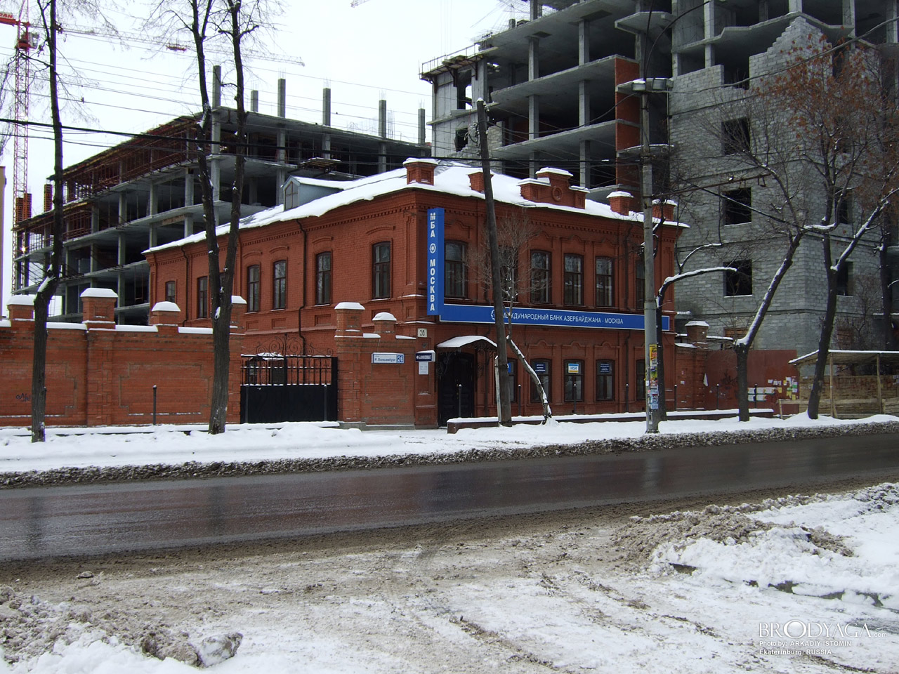 Дом А. М. Фомина, Розы Люксембург 26, Екатеринбург (Yekaterinburg)